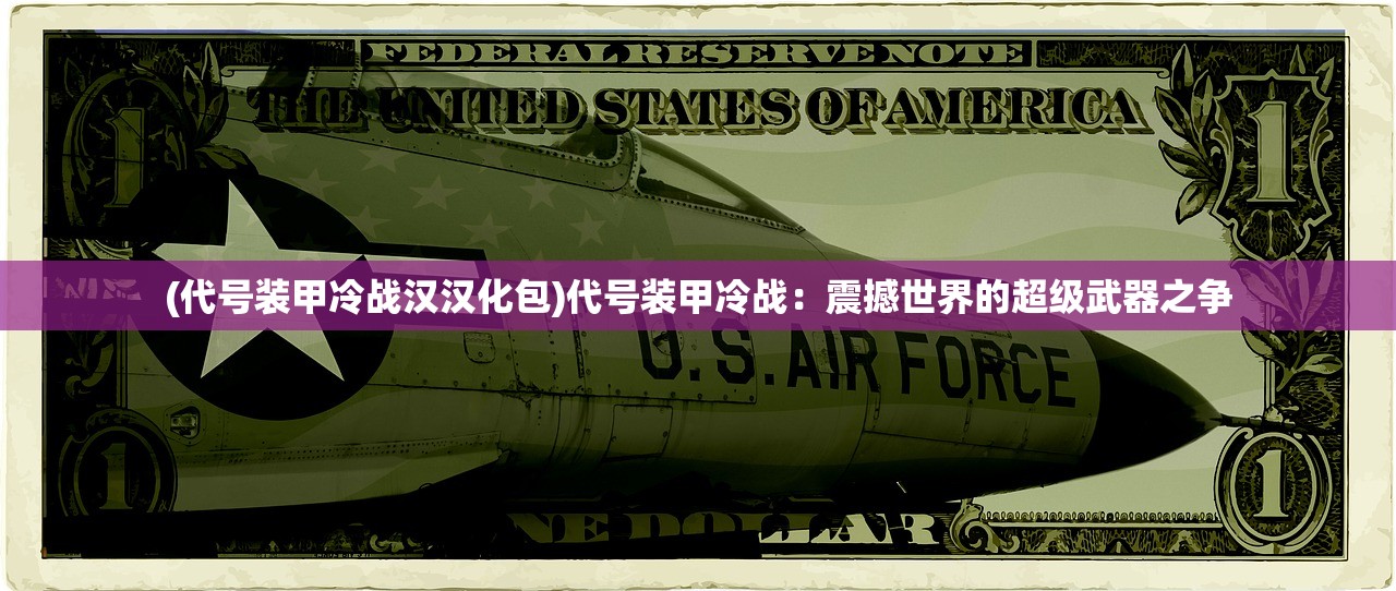 (通达信炒股软件怎么样)通达信炒股软件深度解析与应用指南