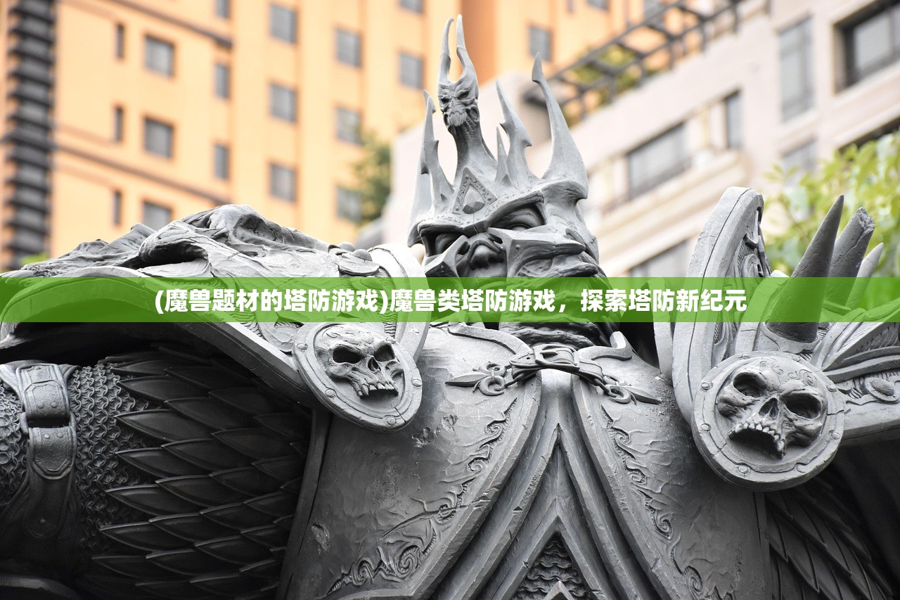 (九州群将录攻略图腾第二关怎么走)九州群将录，全面攻略指南