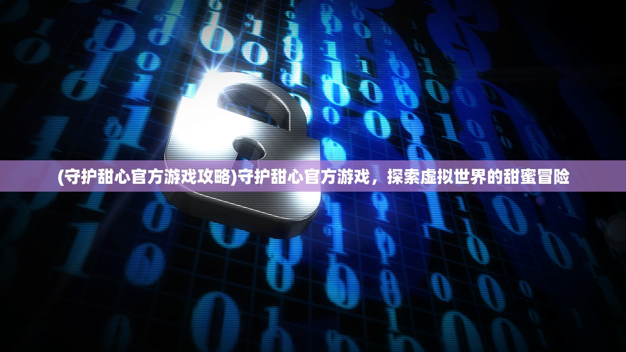 (传奇镇北王第1集在线观看)传奇镇北王第1集，英雄崛起与命运交织