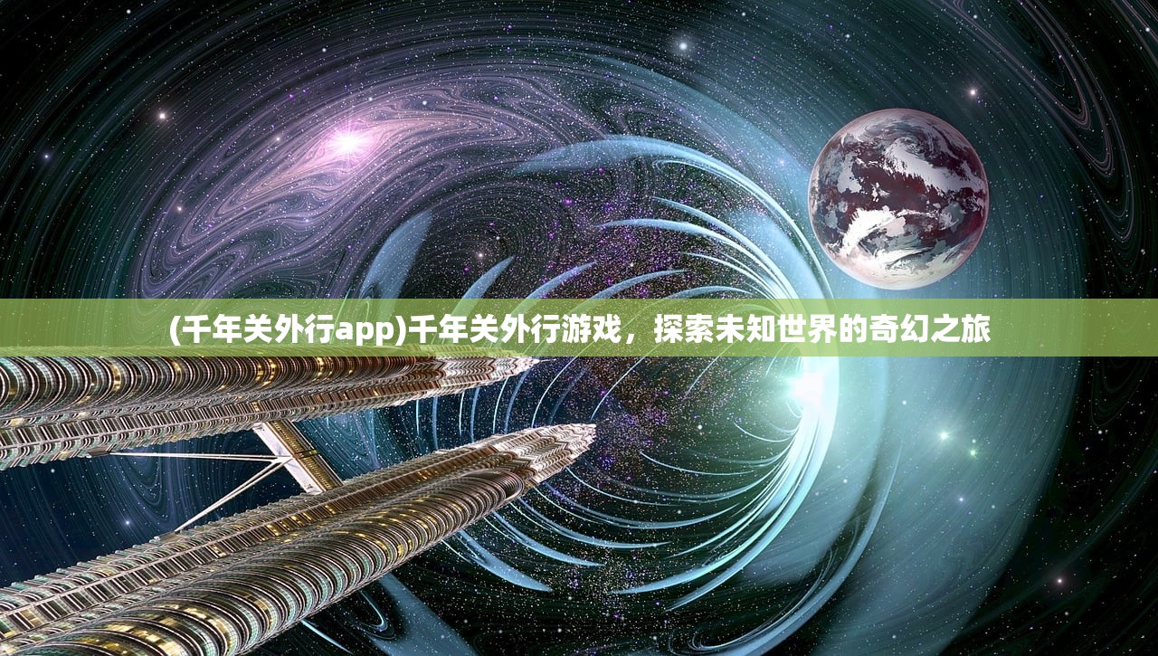 (铜雀三国志侵略版官网)铜雀三国志侵略版，深度解析与探讨