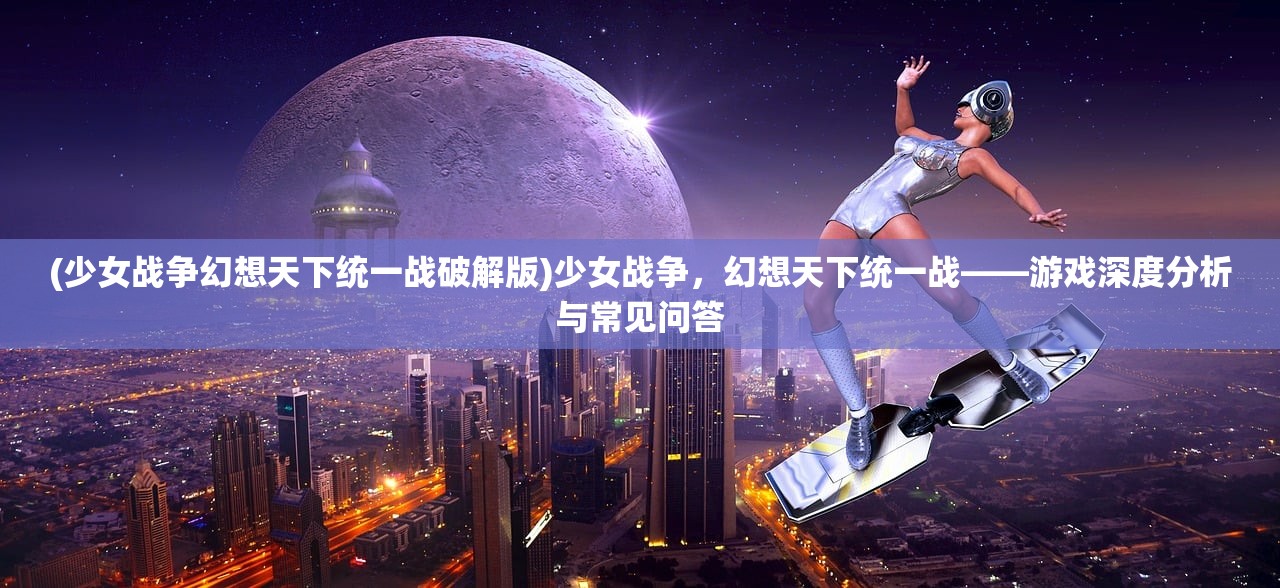 (偶像养成计划NTP攻略大全最新)偶像养成计划NTP，发掘新星，培养未来偶像