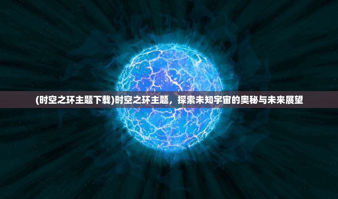 (祖玛传奇之我本沉默官网)祖玛传奇之我本沉默，游戏背后的故事与探索