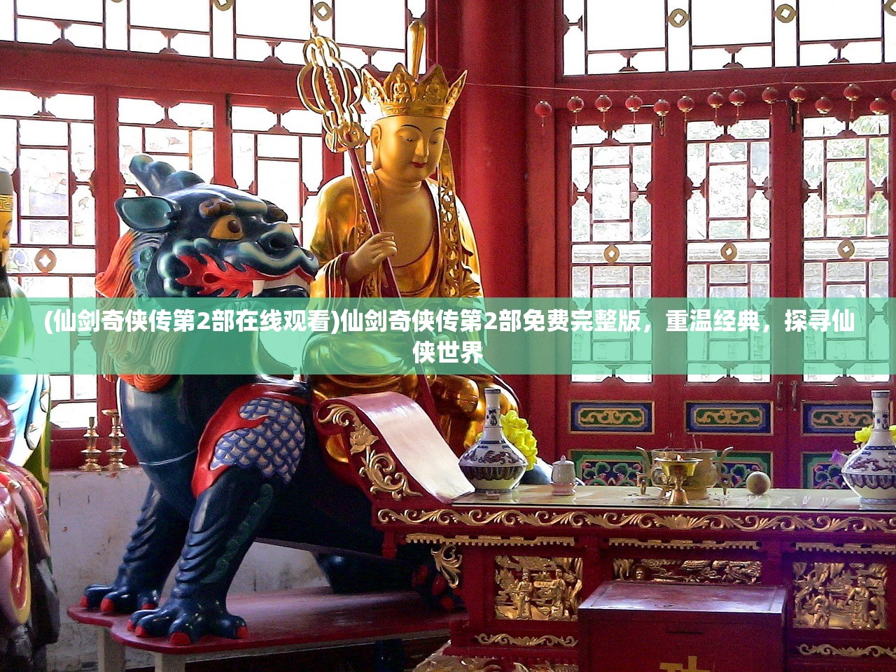 (天神战队巡游)天神战队，荣耀与传奇的征途