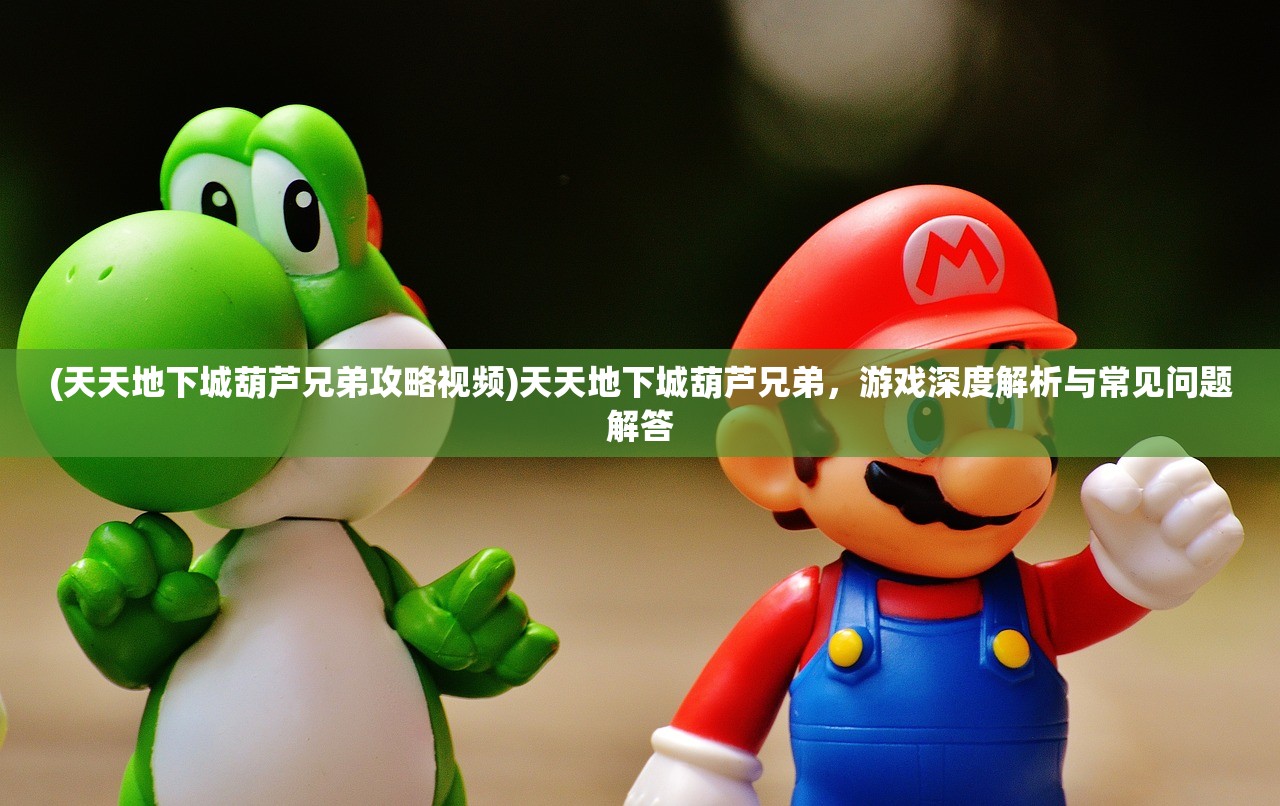 (驭灵师安卓汉化下载)驭灵师游戏安卓汉化版，深度探索与常见问题解答