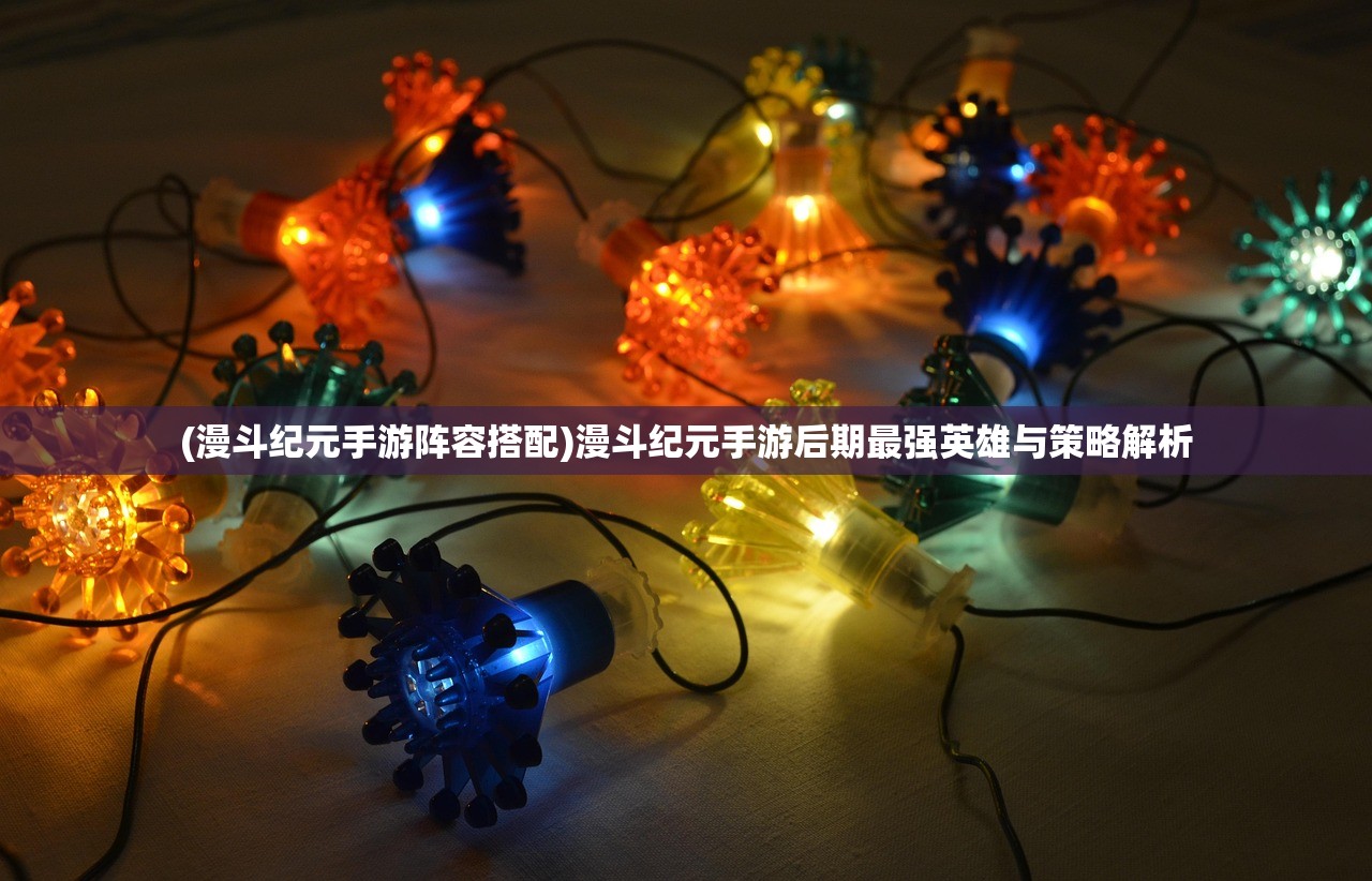(神将录单机版攻略手机怎么玩)神将录单机版攻略大全及常见问答（FAQ）