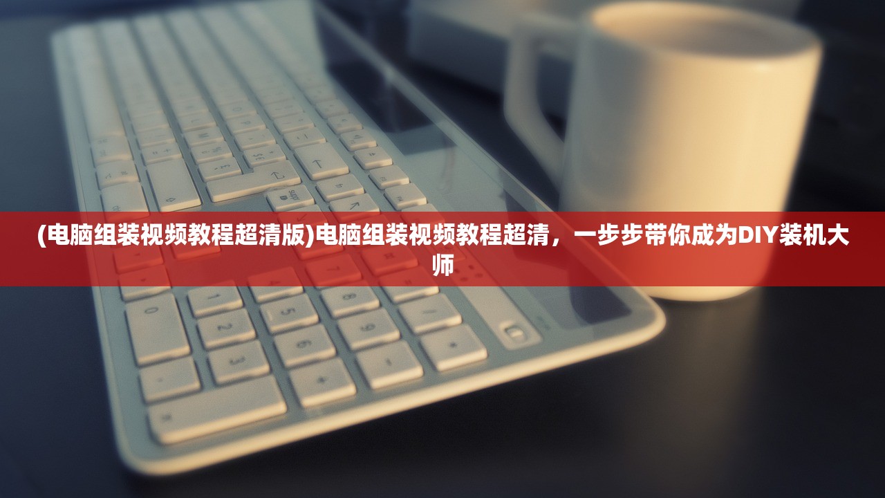 (坚持到底游戏规则)坚持到底手游，成就一览表及其深度解析