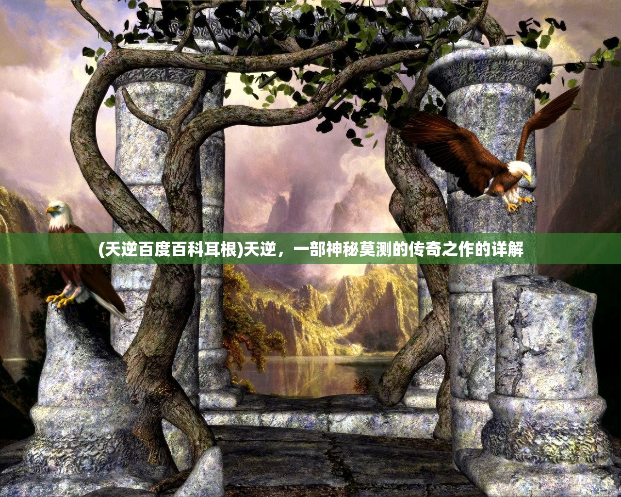 (云梦伏妖录工坊配方)揭秘云梦伏妖录背后的骗局