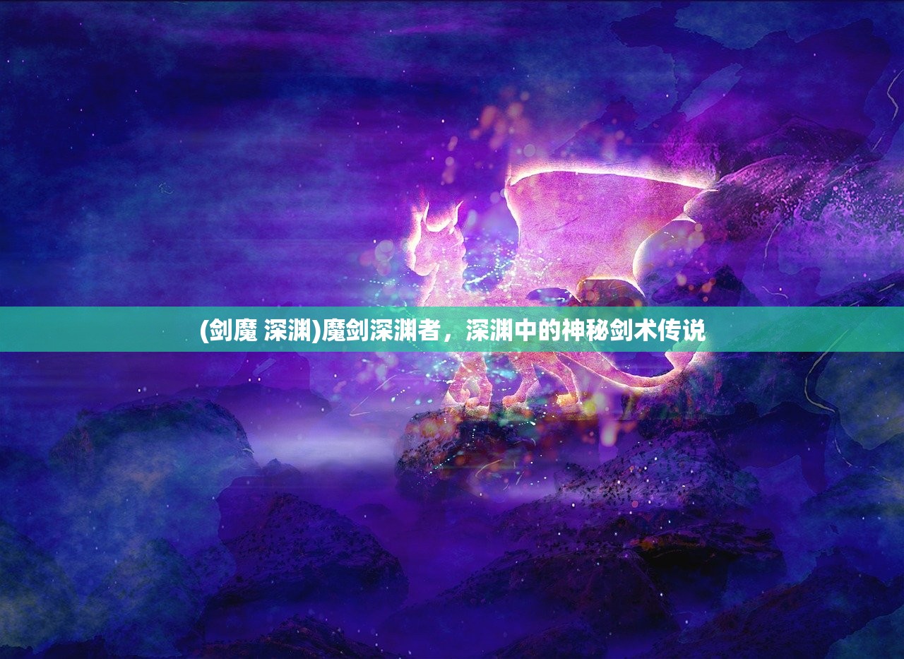 (魔兽rpg玛法大陆道士攻略)玛法大陆之小小道士，奇幻冒险之旅