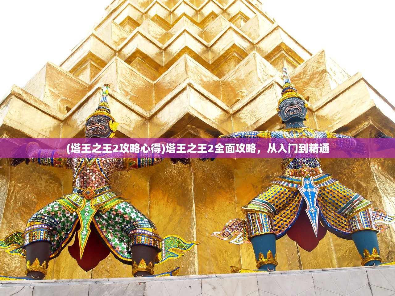 (恐龙line)恐龙词条，揭秘史前巨兽的奥秘