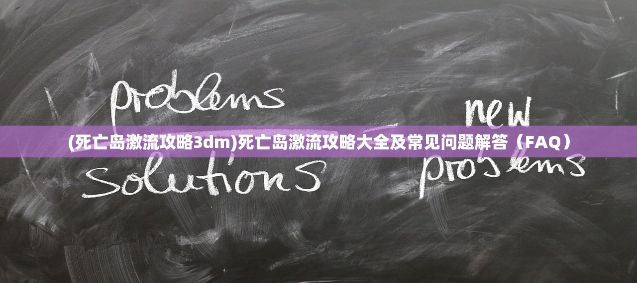 (无双西游怎么玩)无双西游为何消失无踪？探究游戏消失的背后原因