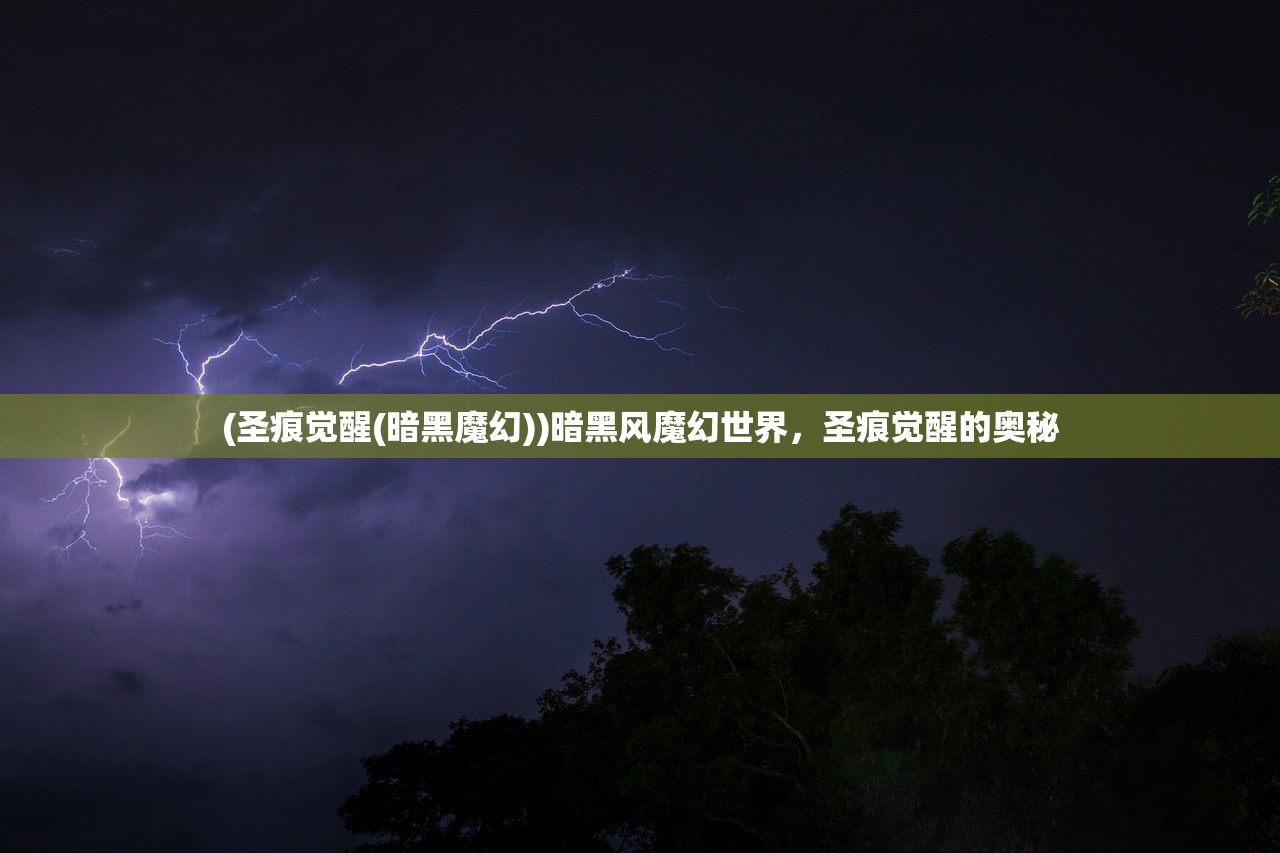 (永夜到底是什么)永夜现象深度解析，究竟是怎么回事？