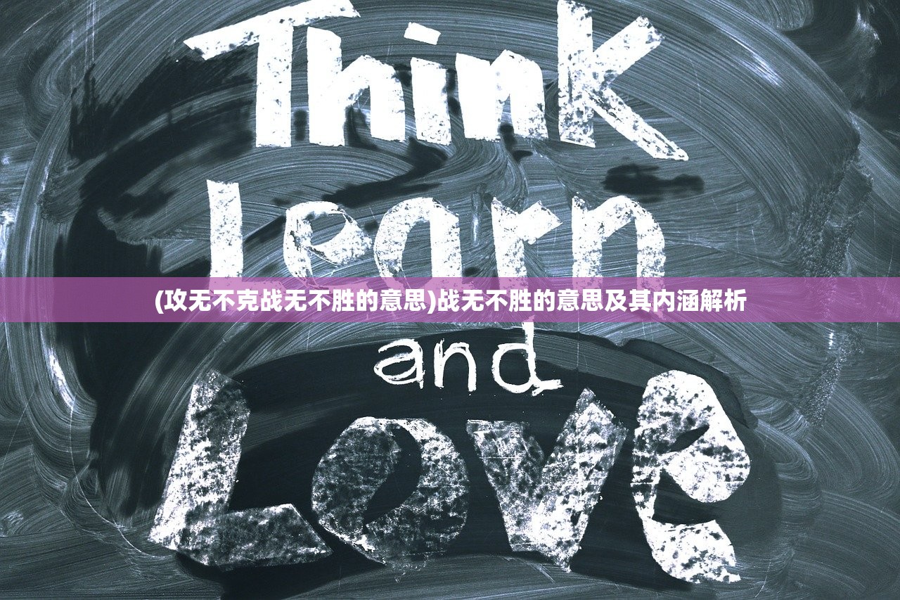 (生化英雄·夺魂视频)生化英雄·夺魂完整版，深度解析与探讨