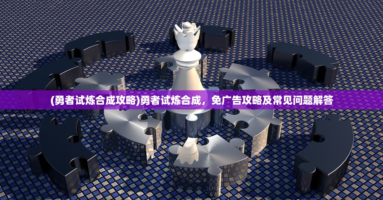 (家园手游排行榜最新)家园手游排行榜，玩家实力比拼与游戏生态分析