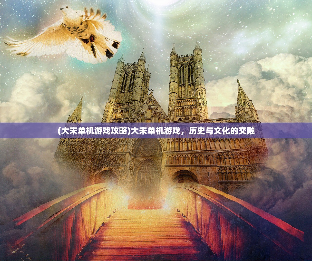 (刀剑斗神传怎么不开新区了)刀剑斗神传是否已改名？关于这款游戏名称变化的深度探讨