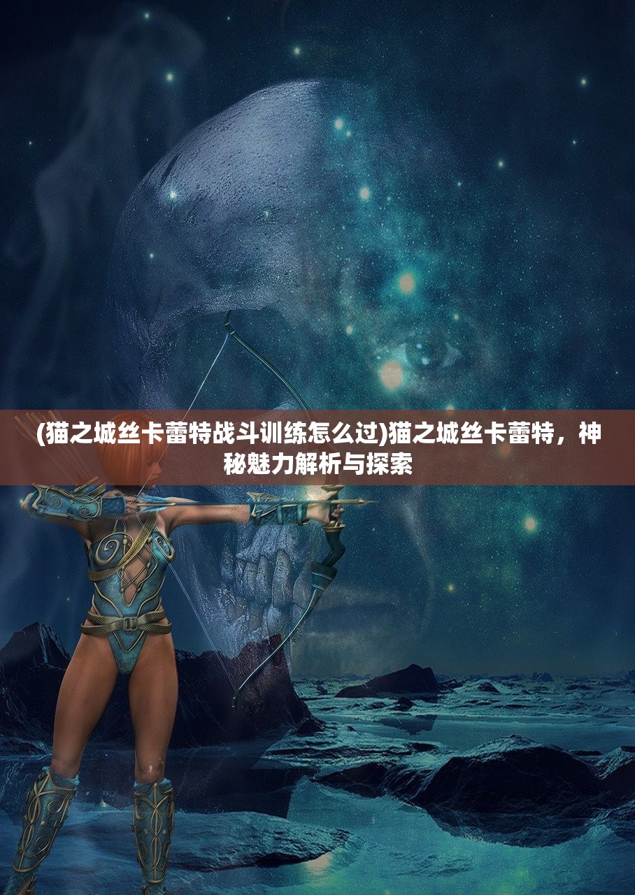 (仙唐山景区介绍)仙唐，古风玄幻世界的探索与解析