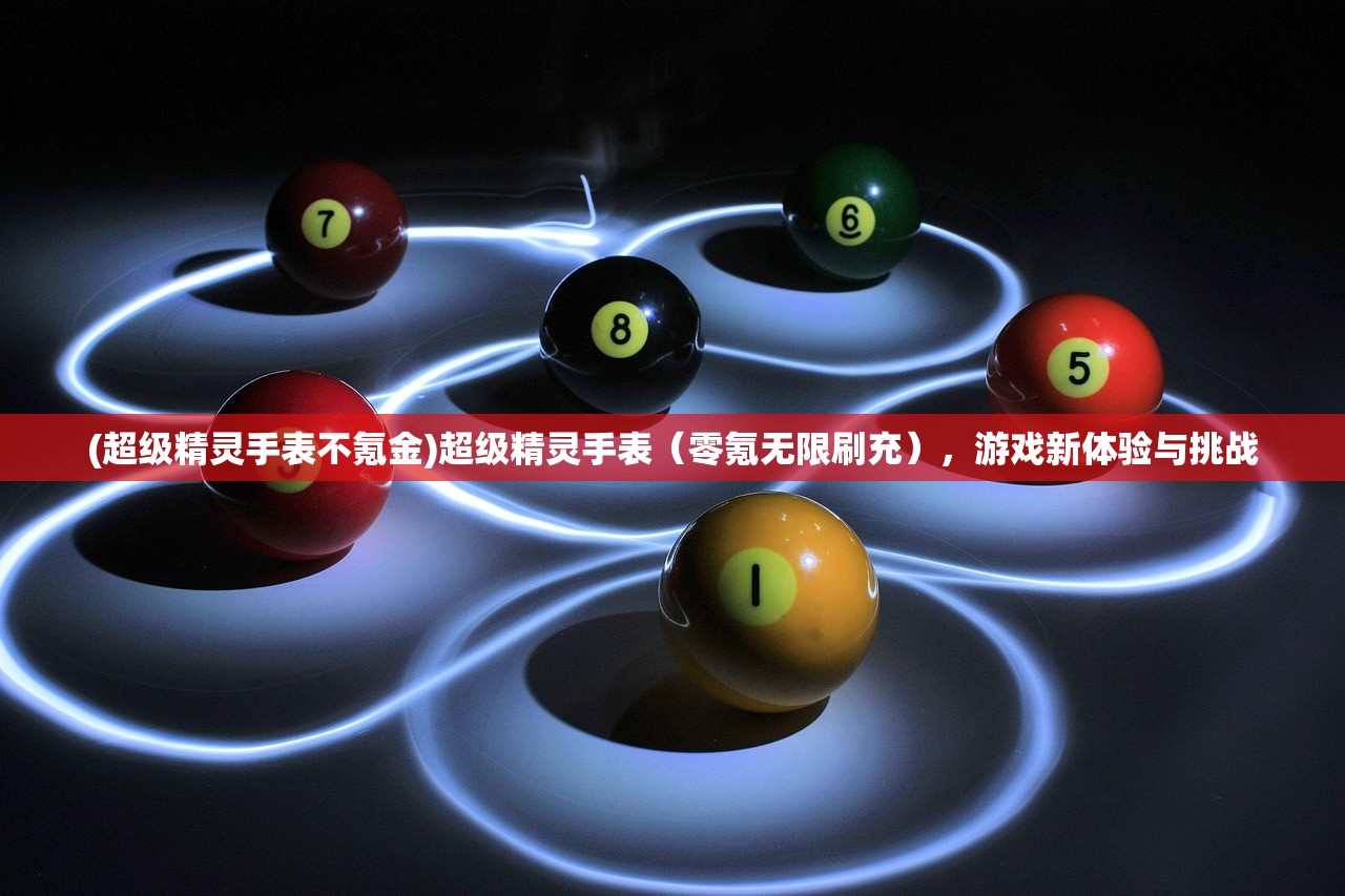 (家族修仙从阵法开始的小说)家族修仙契约中的灵虫奥秘