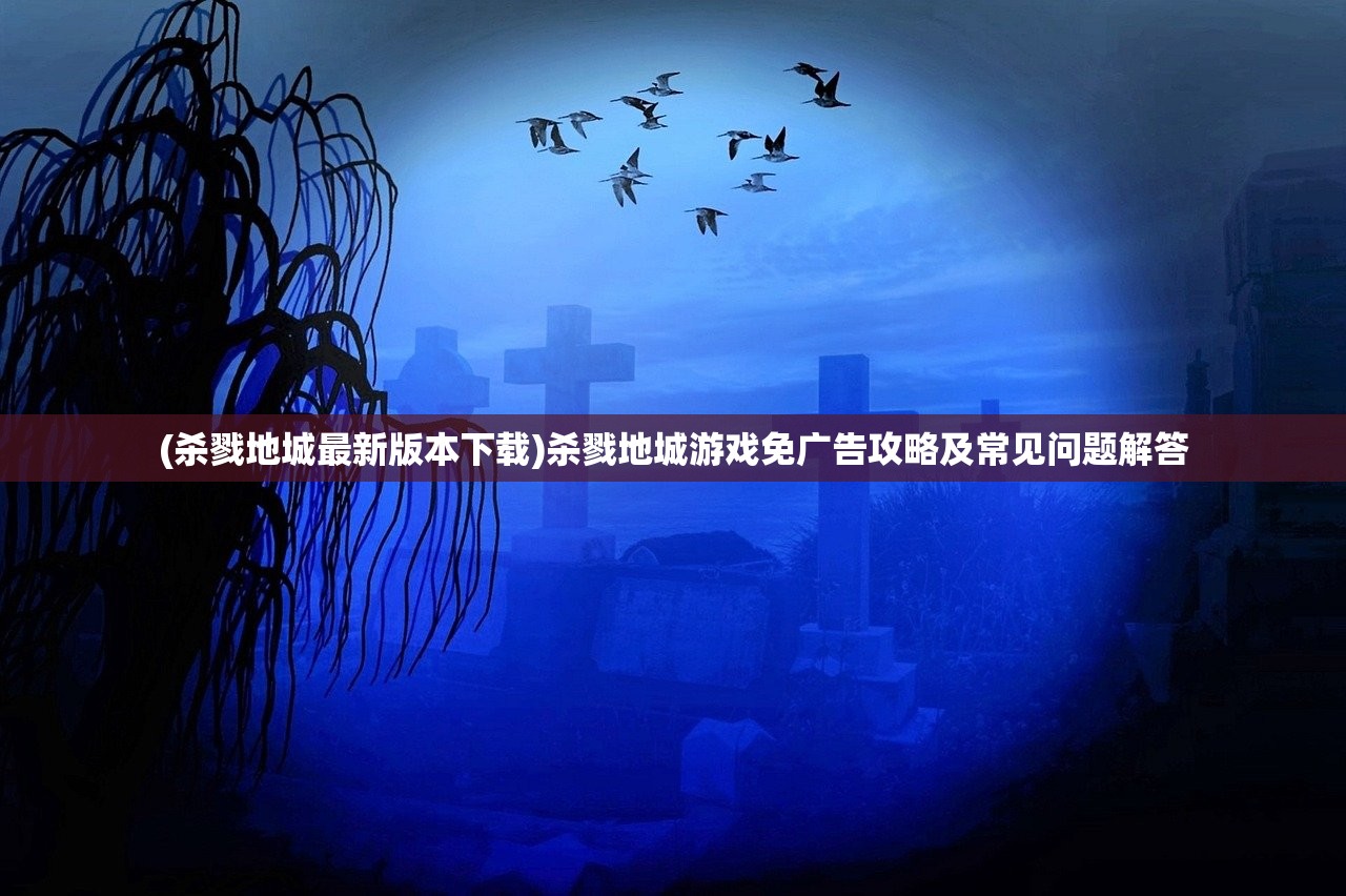 (暴走英雄坛完美正版)暴走英雄坛GM版，深度解析与玩家指南