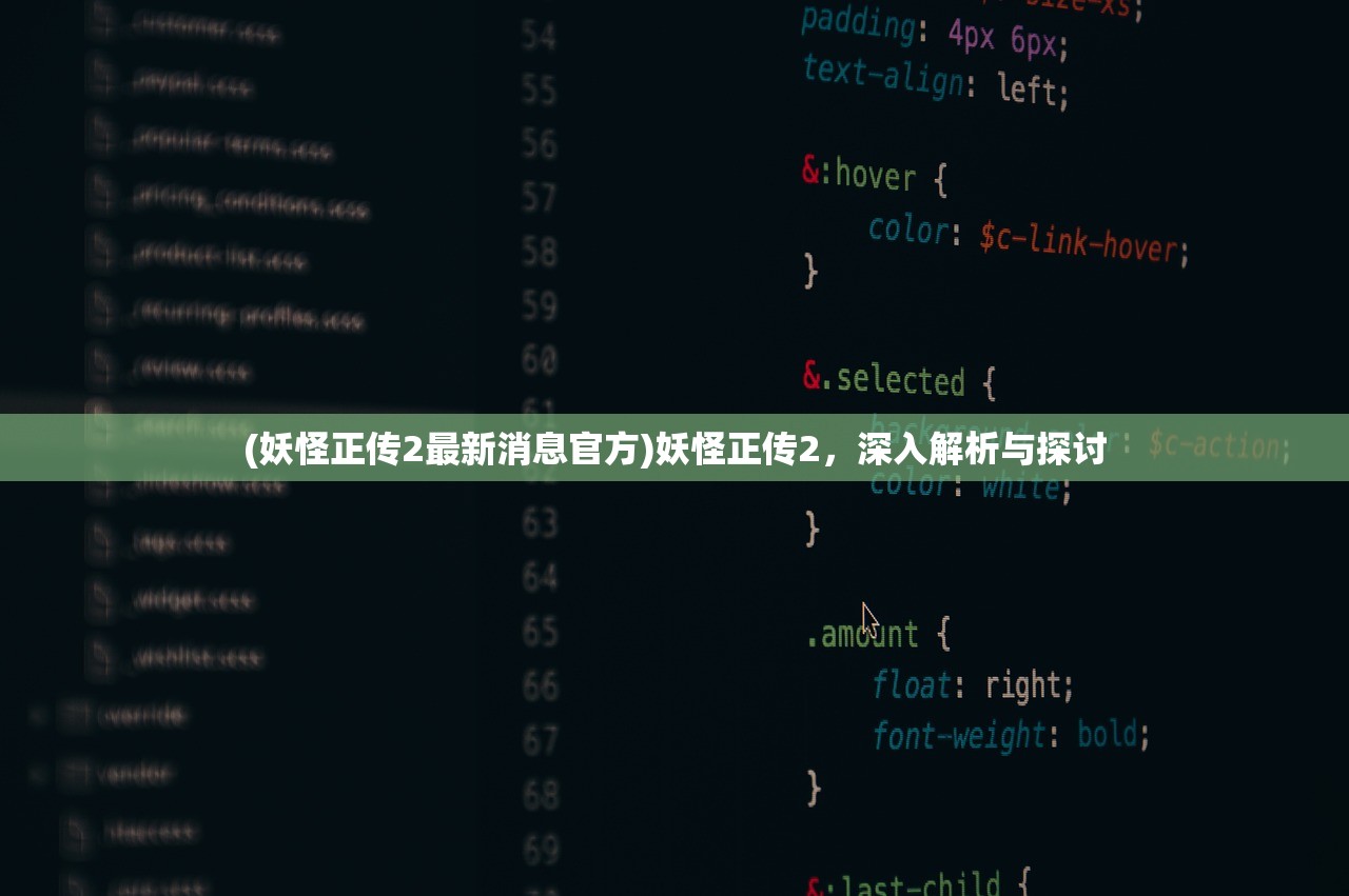 (雄霸中原的意思)雄霸中原打一肖，深度解析与探索