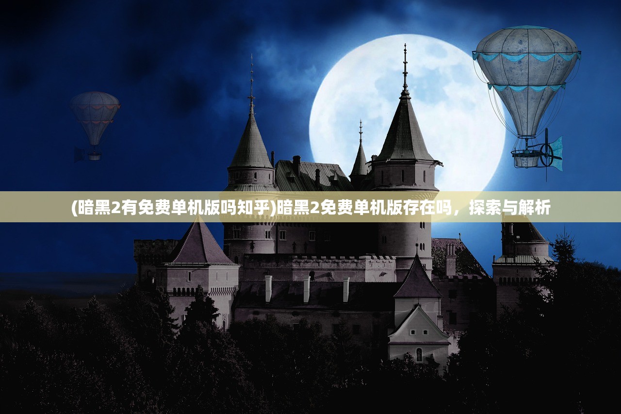 (命运神界国际服卡池顺序)命运神界国际服，游戏现状解析与未来展望