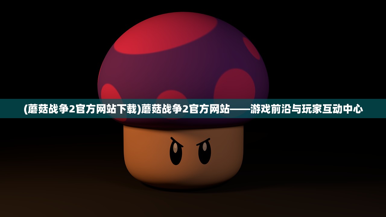 (小小武神手游)小小武神代码，游戏背后的技术与故事