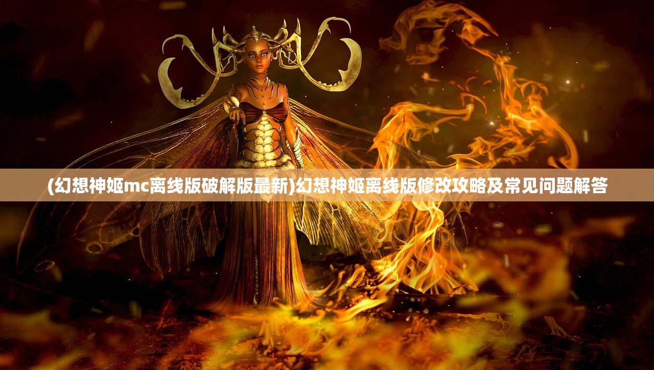 (贪玩蓝月怎么用红手指挂机)贪玩蓝月红手指，游戏操作指南与使用教程