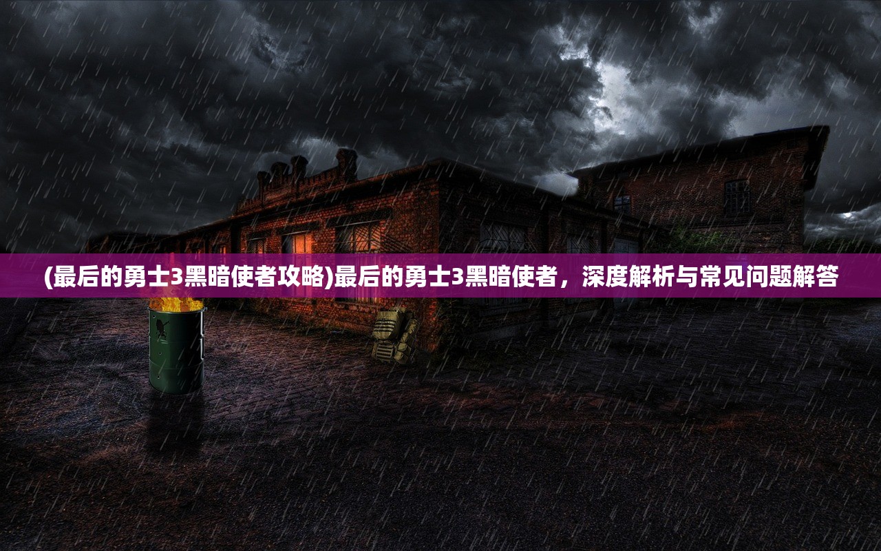 (武神吕小布手游攻略)武神吕小布手游，穿越神话的冒险之旅