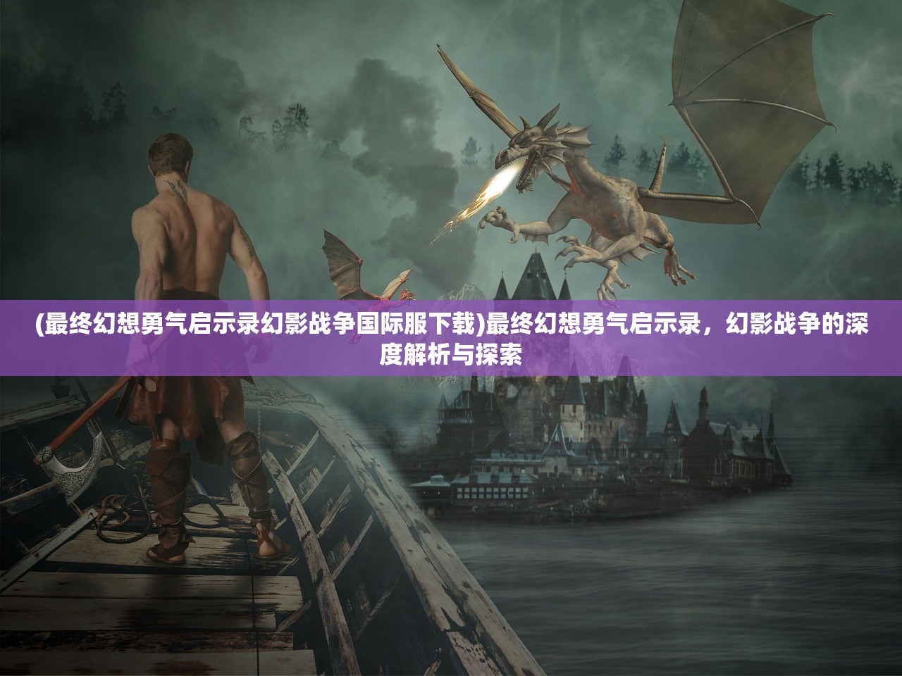 (仙泽楼电话)仙泽，神秘力量的源泉探索