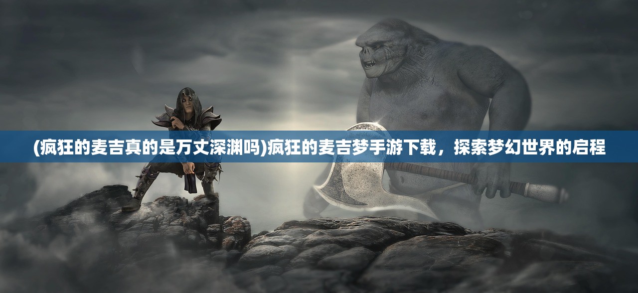 (我想看斯拉的)兎斯拉来临游戏，未来之战的序曲