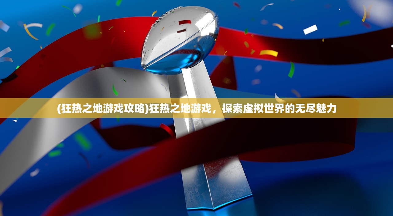 (千年斗破)斗破千军手游，热血江湖的新篇章