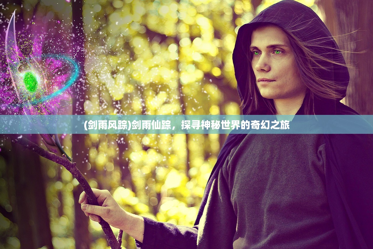 (聊斋兑换码)揭秘2024年聊斋OL游戏激活码，获取与使用指南