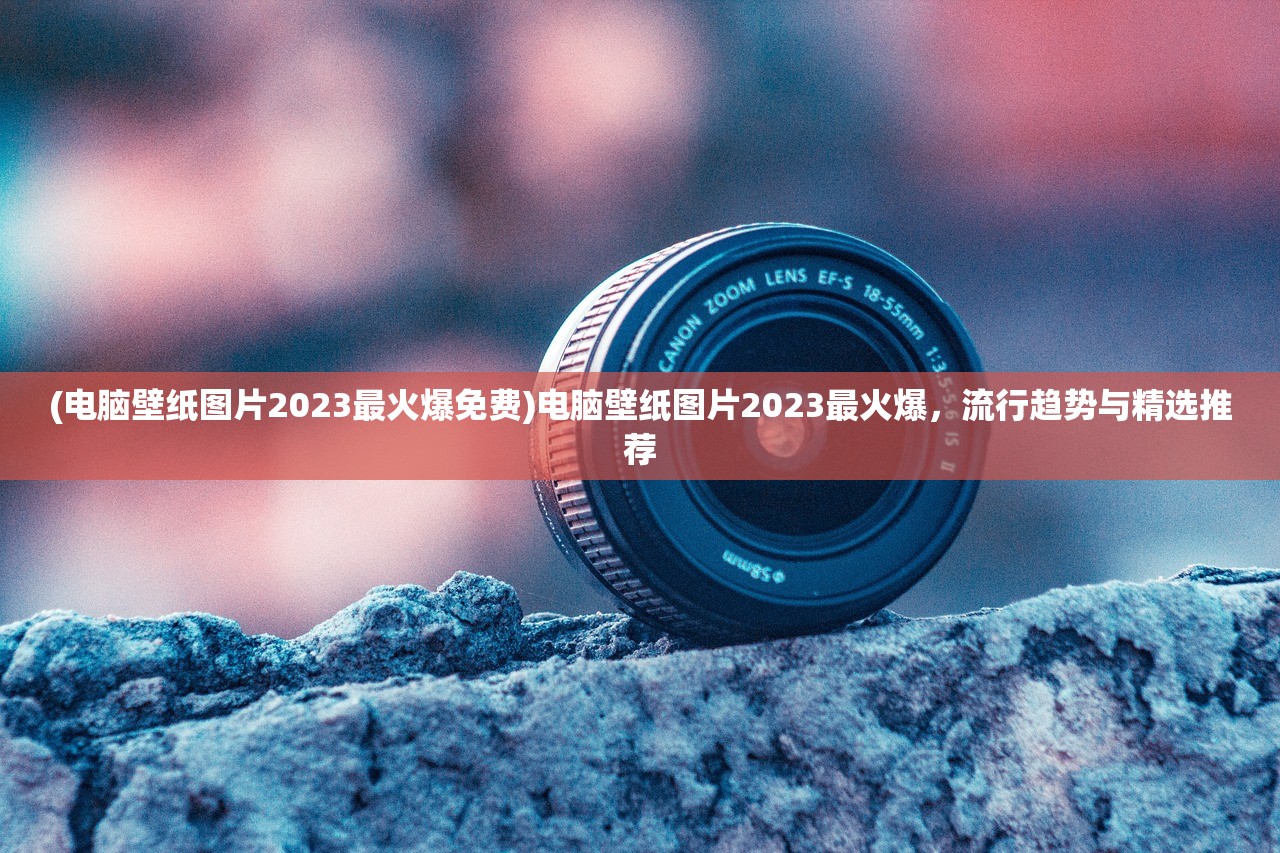 (排兵布阵的意思)排兵布阵，战略战术中的智慧与艺术
