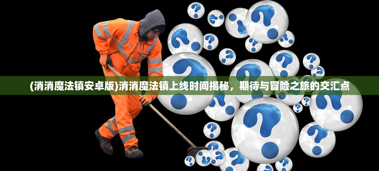 (墨剑江湖攻略大全图文武当)墨剑江湖攻略大全图文详解