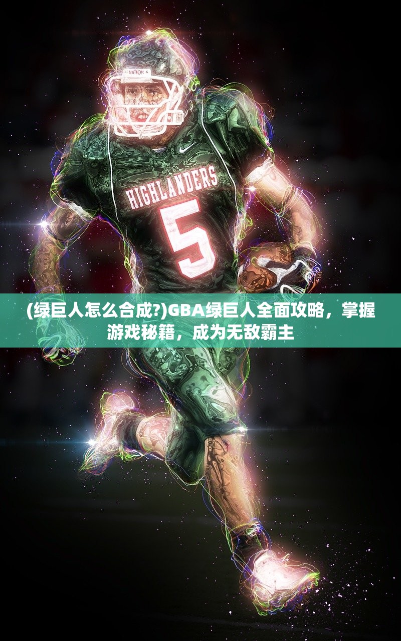 (补天石兑换码)补天志激活码获取与使用指南