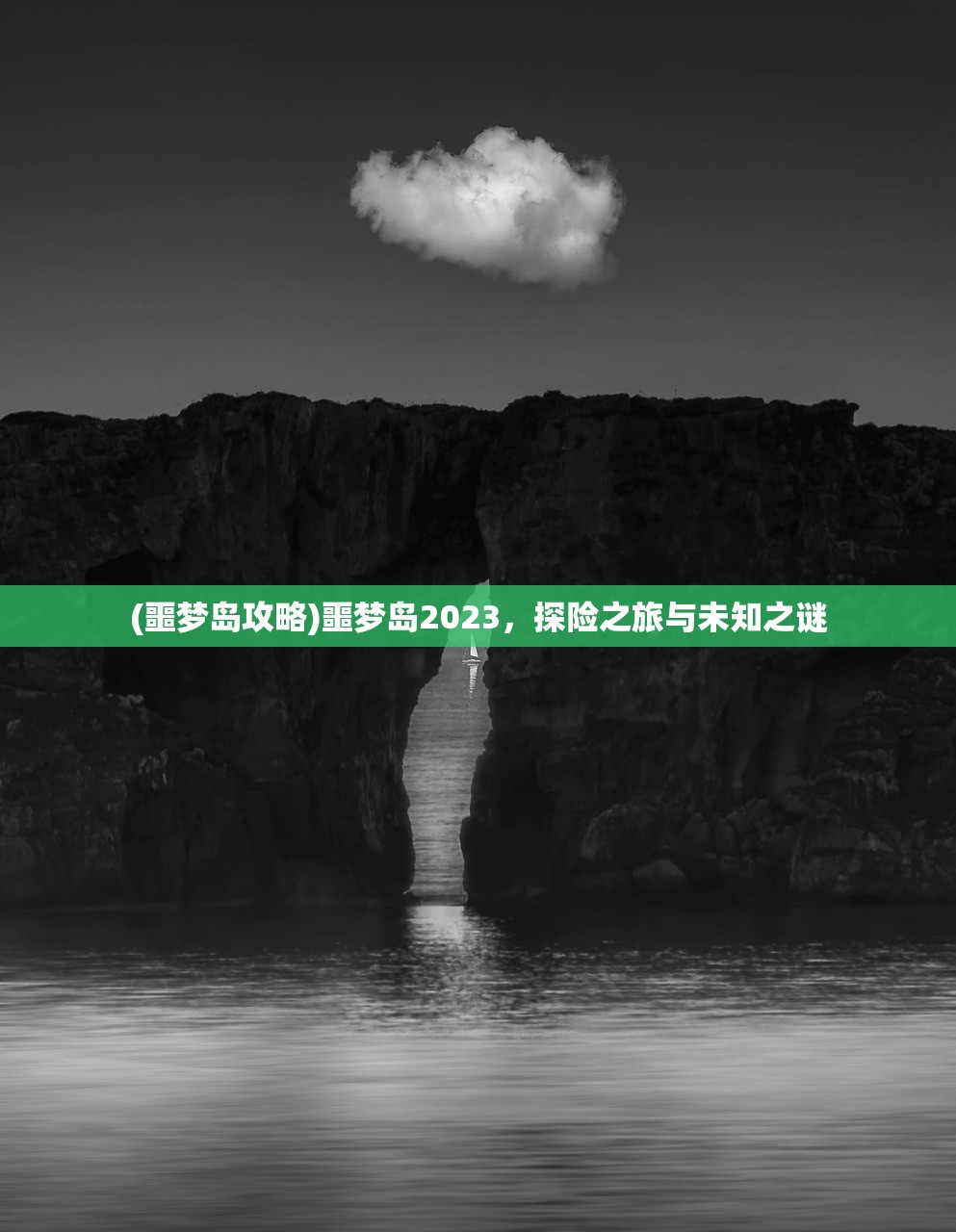 (剑与江山手游攻略大全)剑与江山手游全面攻略，从入门到精通