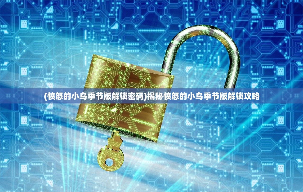 (代号复仇 (1987))代号复苏，重生与复兴的交汇点