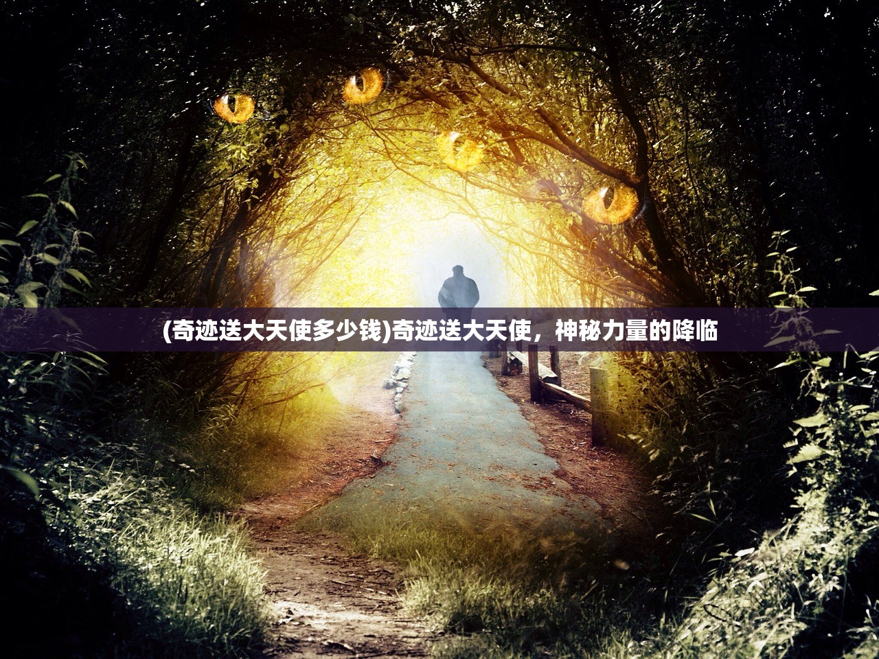 (魂之纪元折扣平台)魂之纪元激活码，获取、使用与常见问题解答