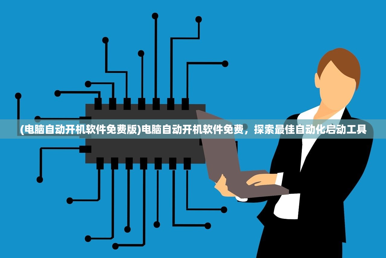 (王者传奇手游官方正版)王者传奇手游，探索荣耀战场，体验极致游戏乐趣