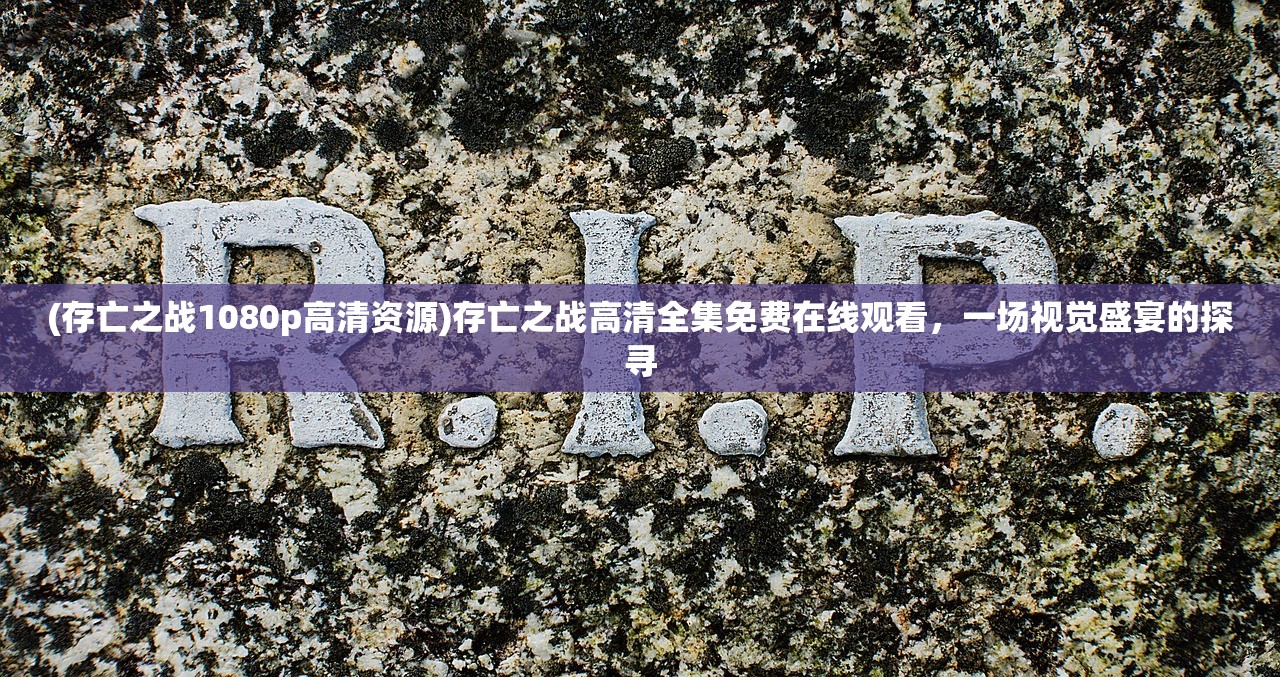 (超进化物语2周目140)超进化物语2角色强度排行及深度分析