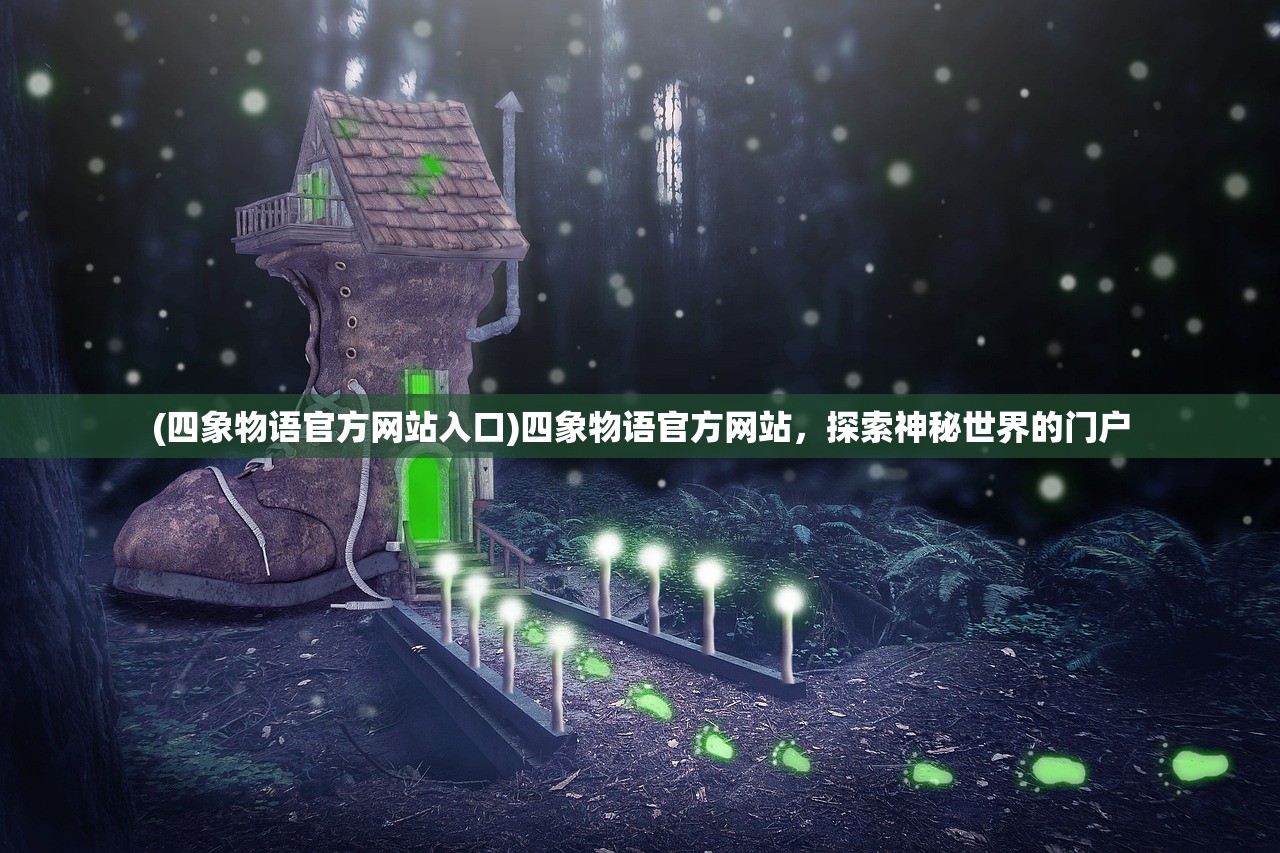 (圣剑契约攻略大全)圣剑契约攻略大全，从入门到精通