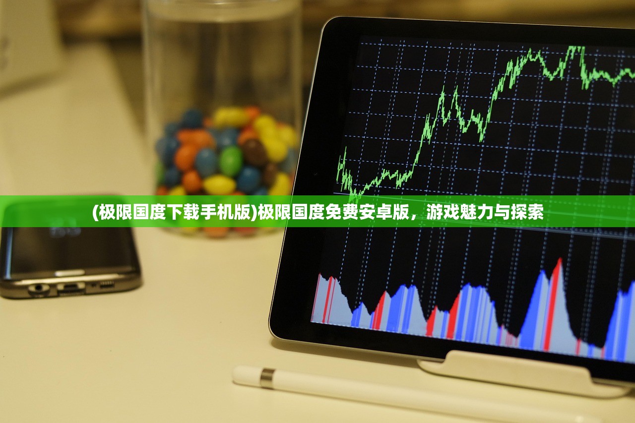 (伏魔情缘官网)伏魔情缘真的能领红包吗，深度解析与常见问题解答