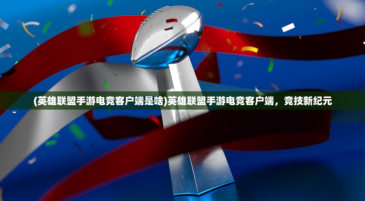 (弹射王S官网)弹射王S，游戏魅力与深度探讨