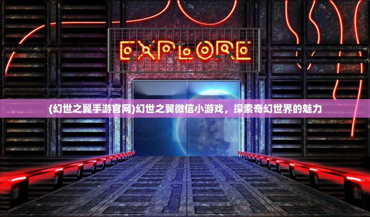 (帝国防御塔防)帝国防御战略，深度解析与多维视角探讨