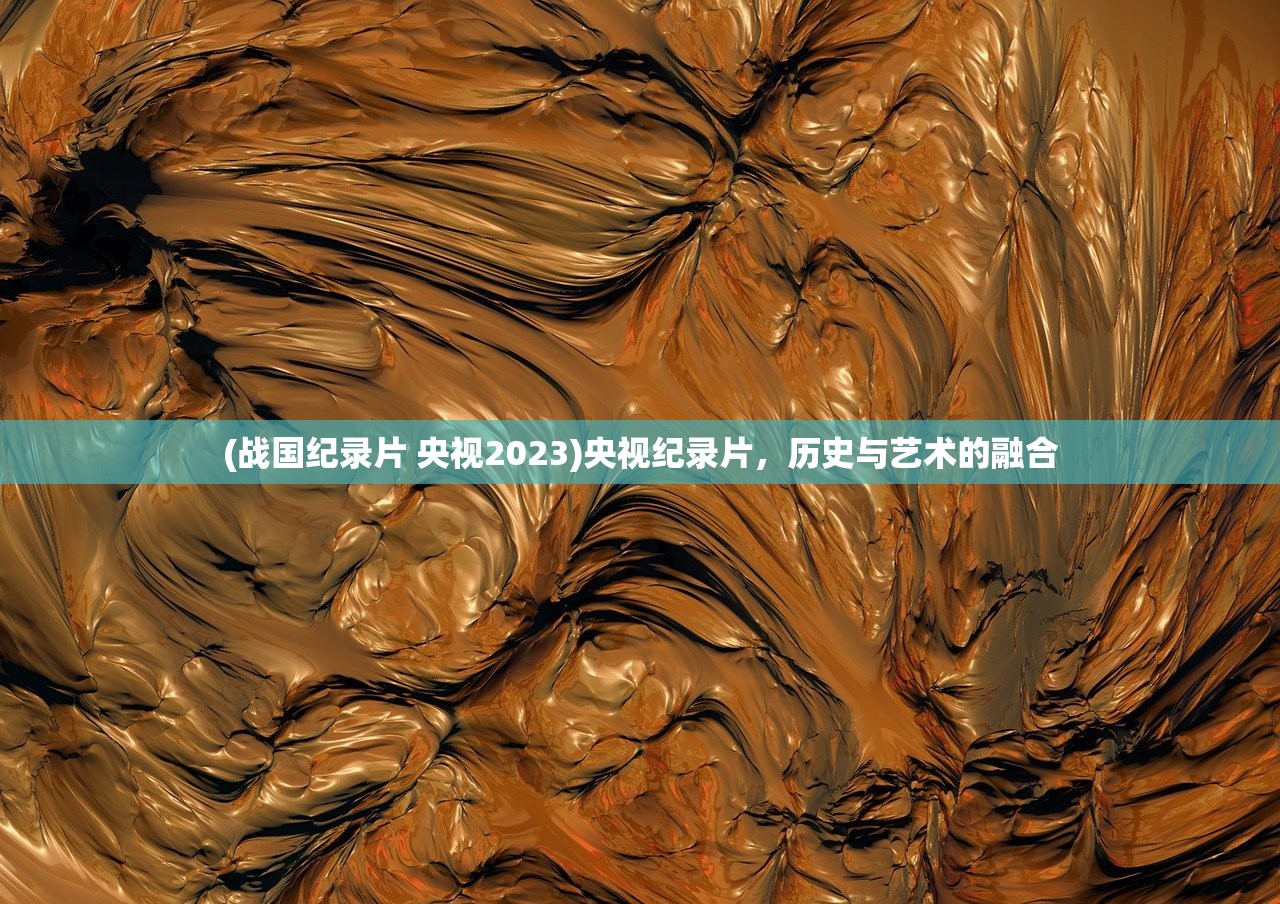 (热血群英传阵容搭配)热血群英传背景音乐的魅力与影响