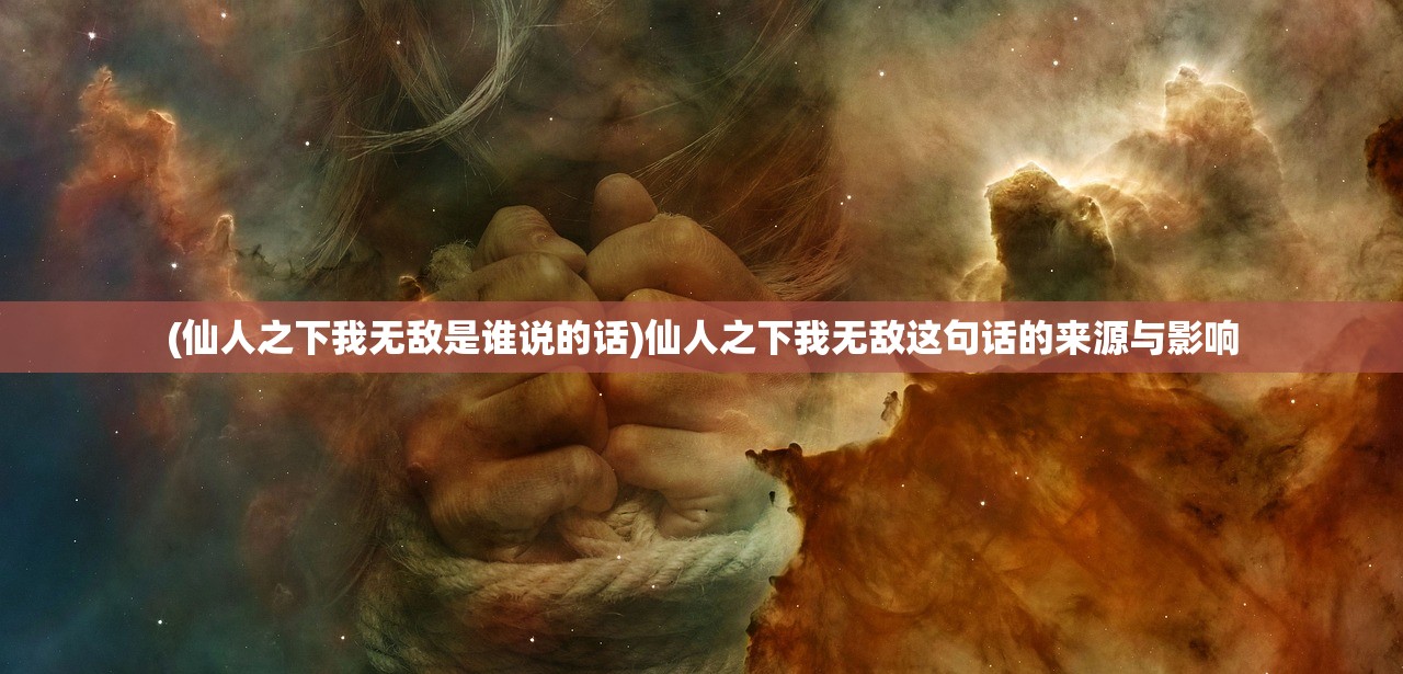(热血群英传阵容搭配)热血群英传背景音乐的魅力与影响