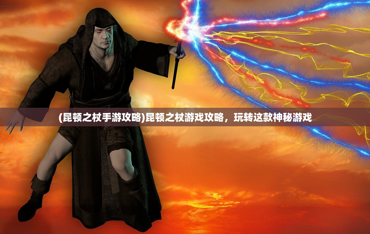 (王者荣耀21位三国英雄是谁)王者荣耀中的三国英雄群像，深度解析21位独特角色