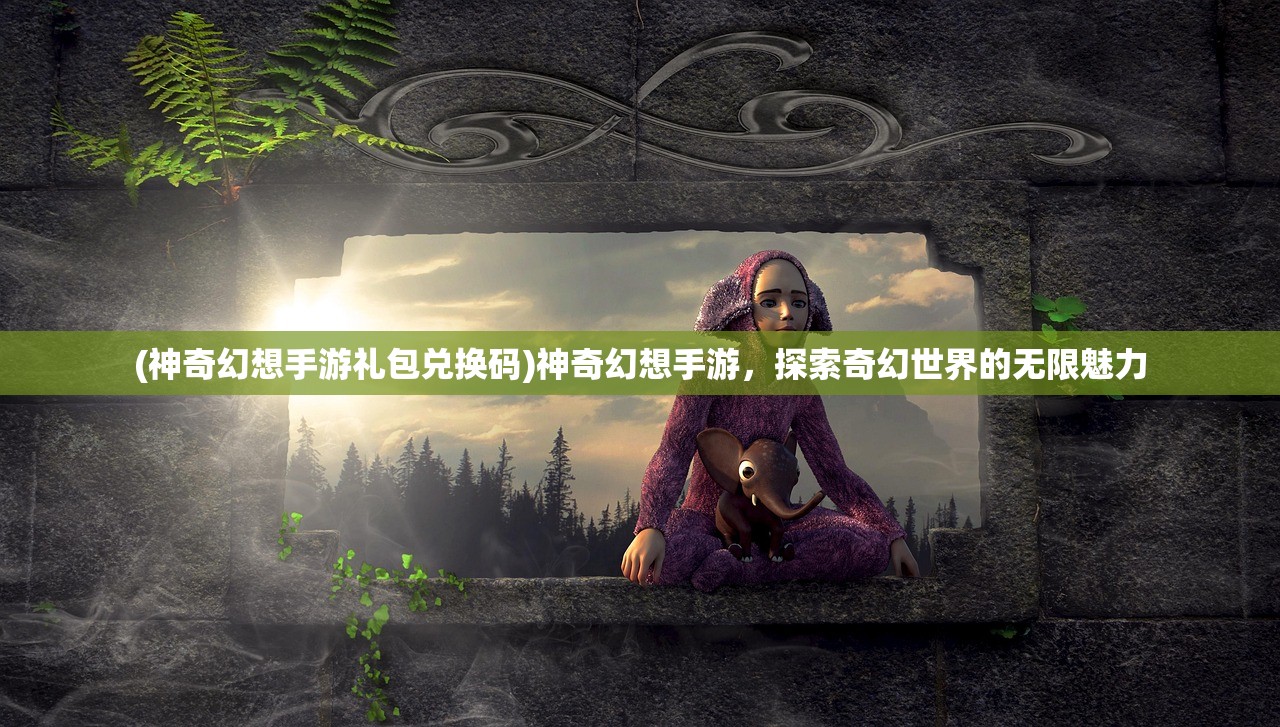 (王者荣耀21位三国英雄是谁)王者荣耀中的三国英雄群像，深度解析21位独特角色