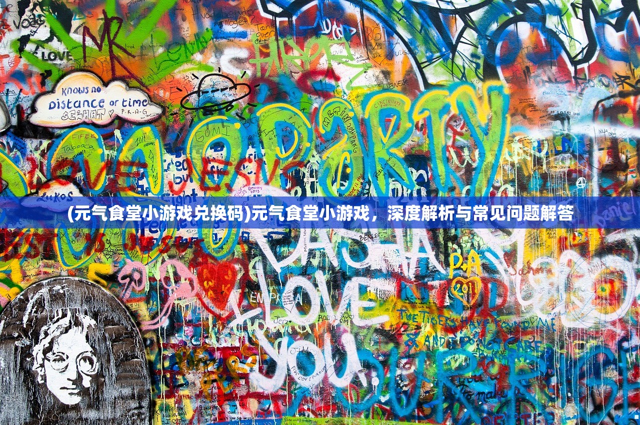 (游戏凤凰传奇怎么选择打高分)游戏凤凰传奇，经典与创新的完美结合