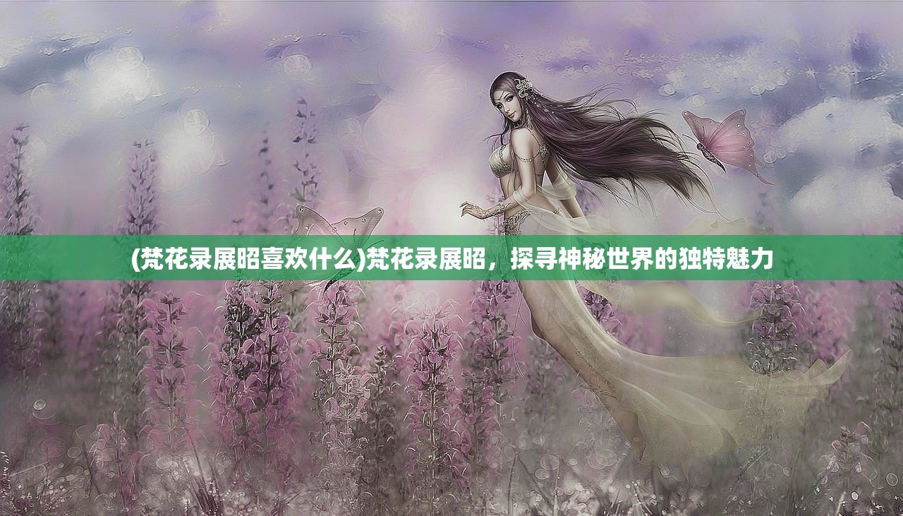 (八仙外传动画在线观看)八仙外传动画，传统神话的现代演绎