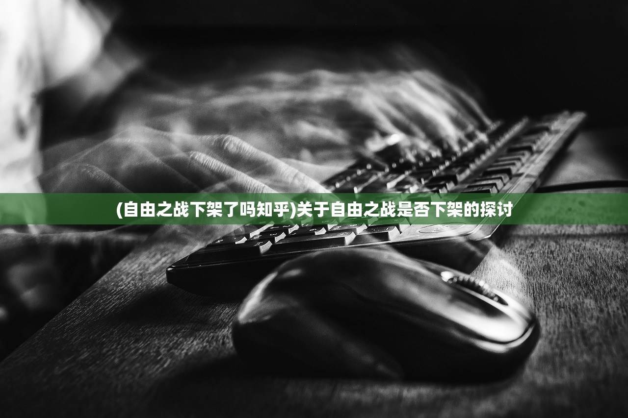 (惊奇剑士攻略颤栗之屋)惊奇剑士攻略大全，从入门到精通的全方位指南