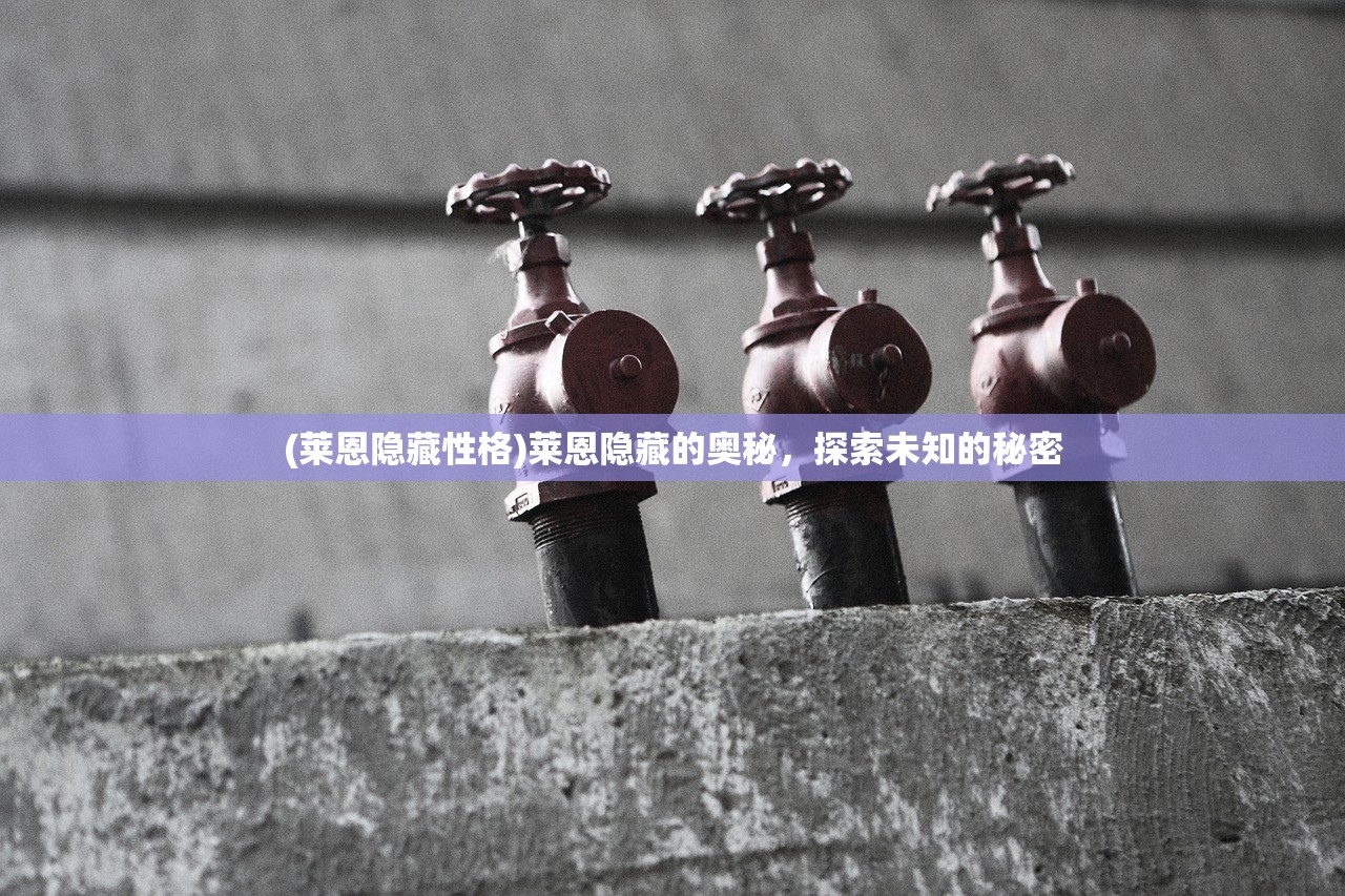 (十大公认的不氪金手游推荐)探索战双帕弥什的同类游戏，深度分析与独特体验探讨